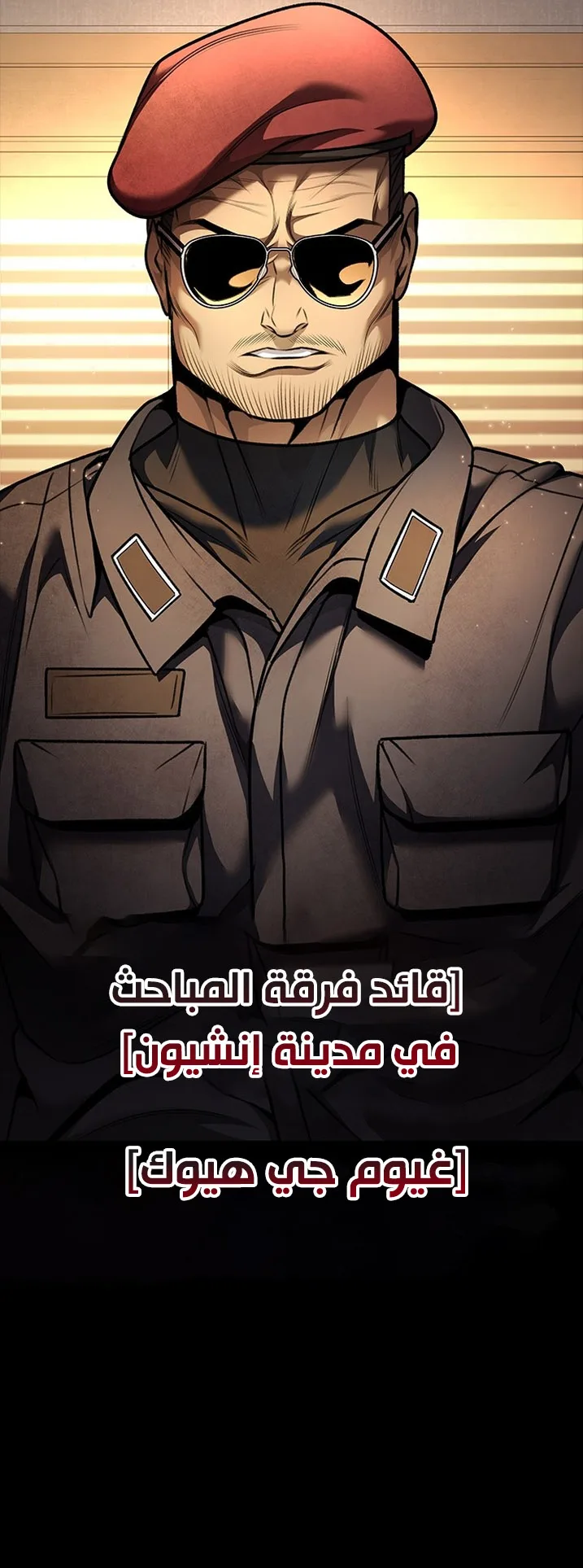 Festival of warriors الفصل 6 صفحة 43