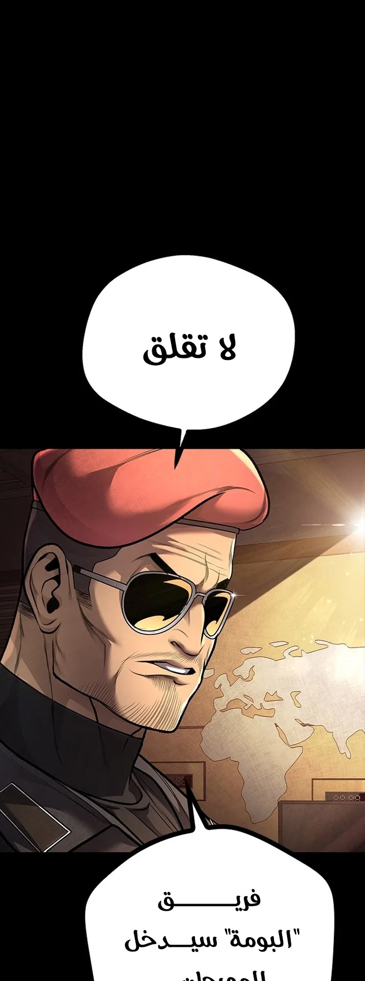 Festival of warriors الفصل 6 صفحة 47