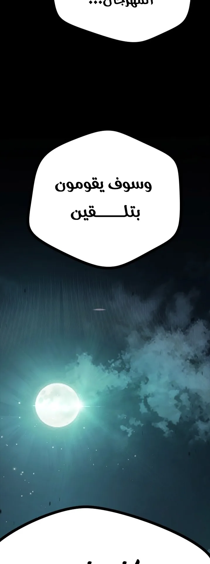 Festival of warriors الفصل 6 صفحة 48