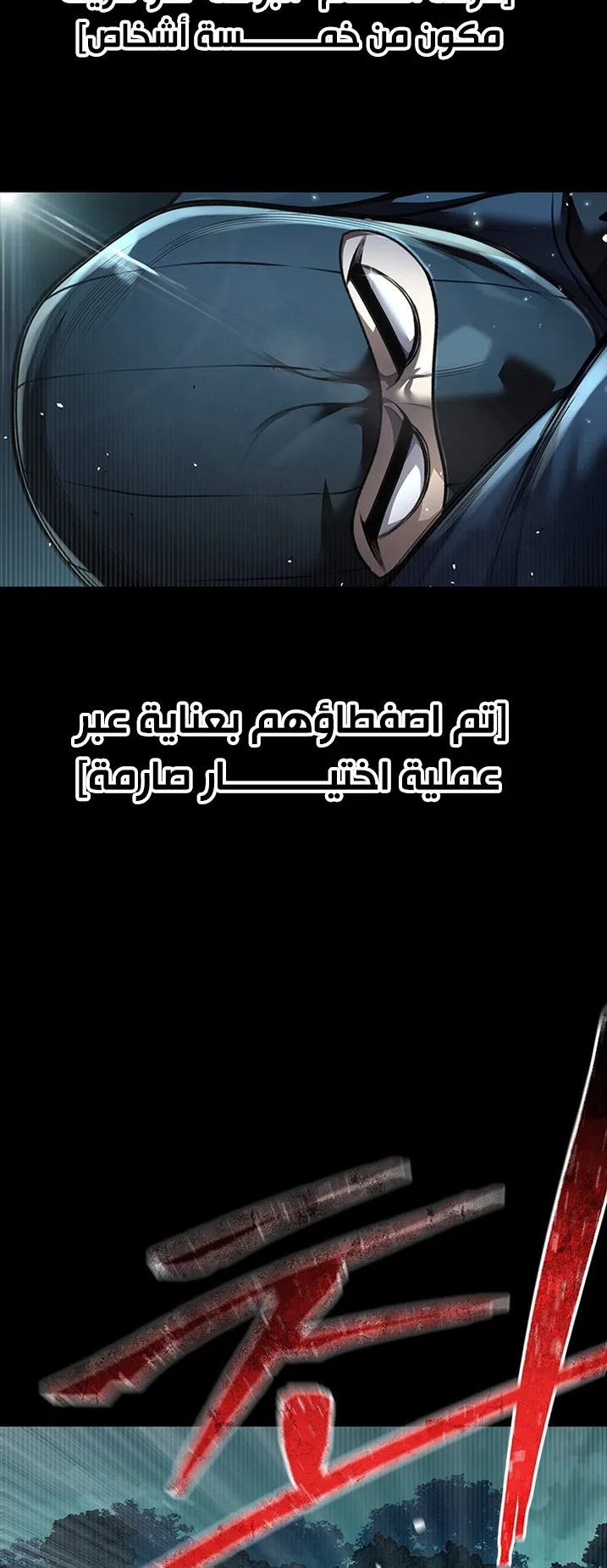 Festival of warriors الفصل 6 صفحة 55