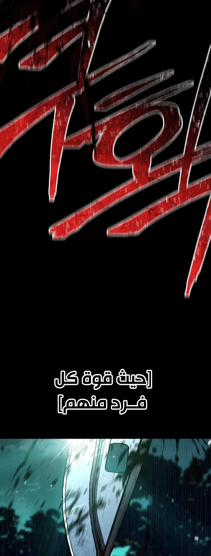 Festival of warriors الفصل 6 صفحة 58