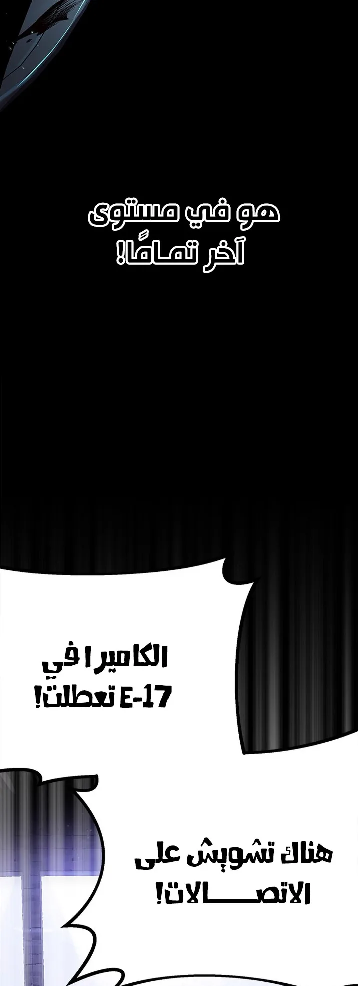Festival of warriors الفصل 6 صفحة 69