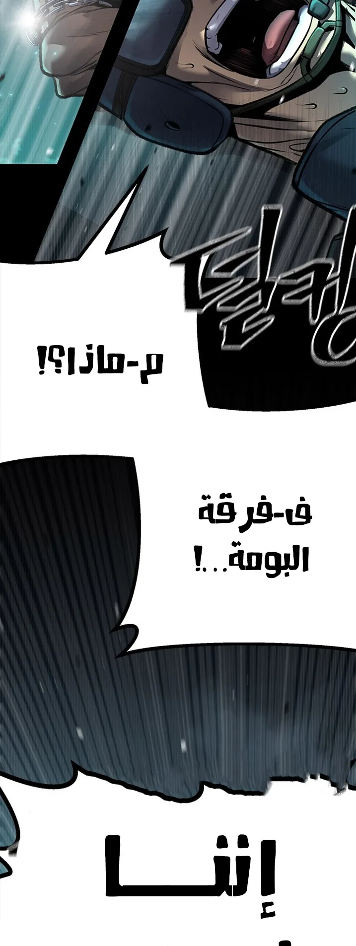 Festival of warriors الفصل 6 صفحة 88