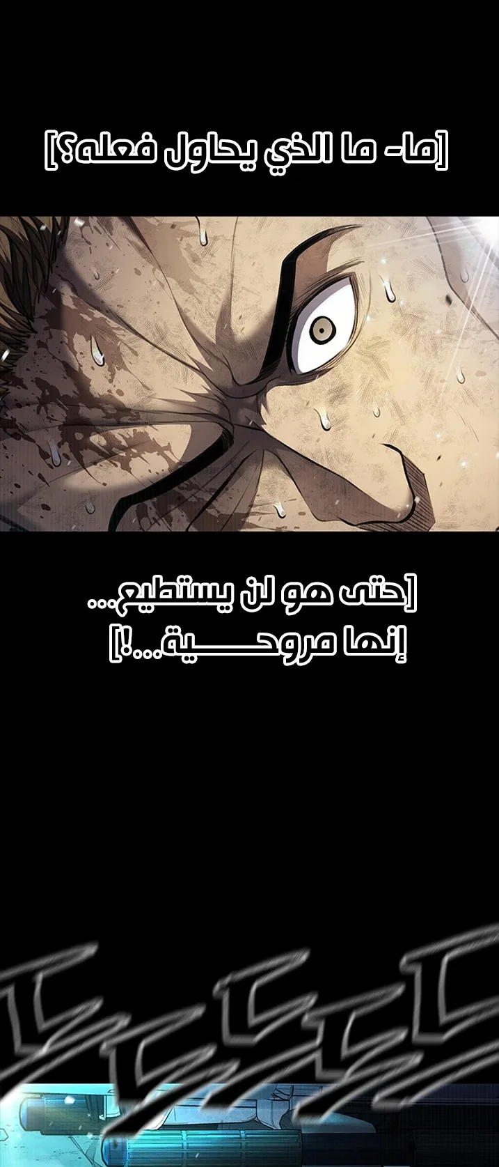 Festival of warriors الفصل 6 صفحة 102