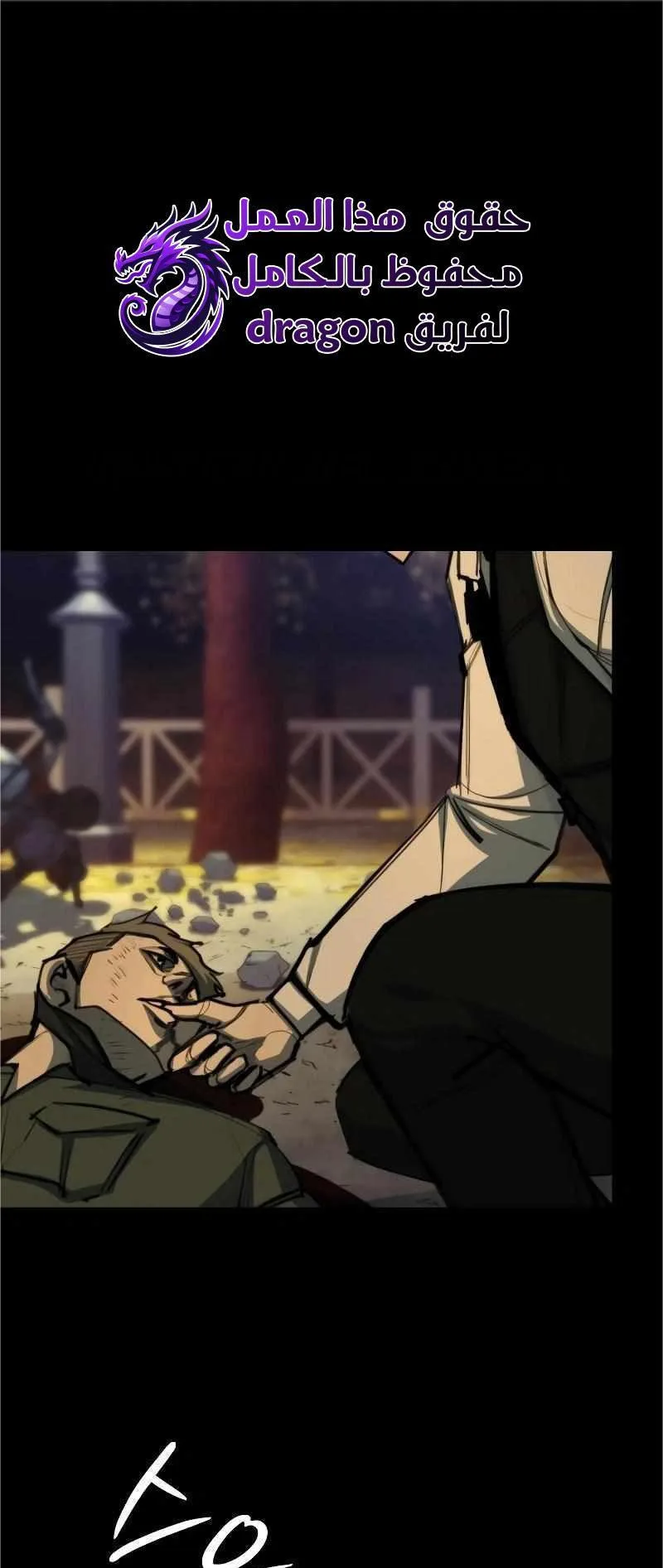 Vanta Black الفصل 4 صفحة 2