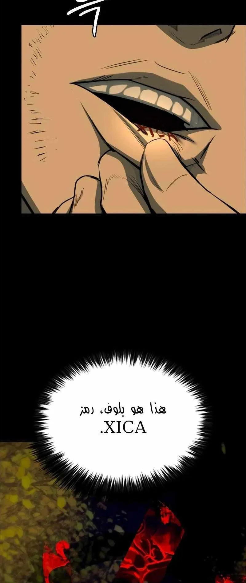 Vanta Black الفصل 4 صفحة 3