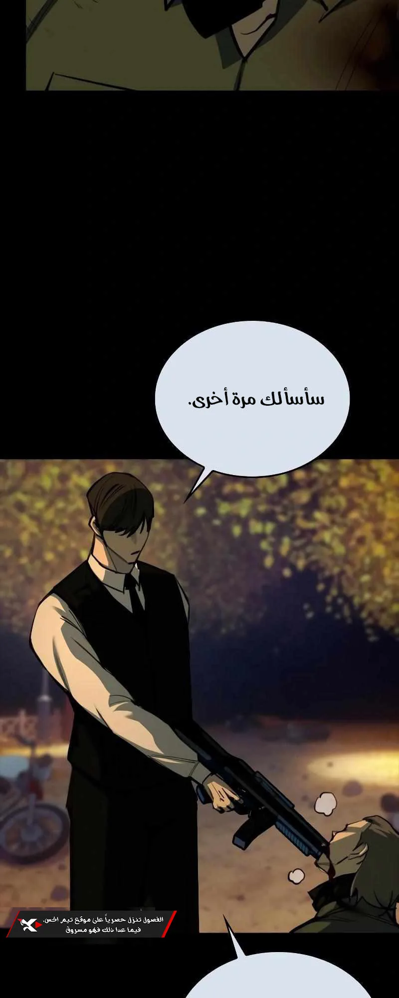 Vanta Black الفصل 4 صفحة 7