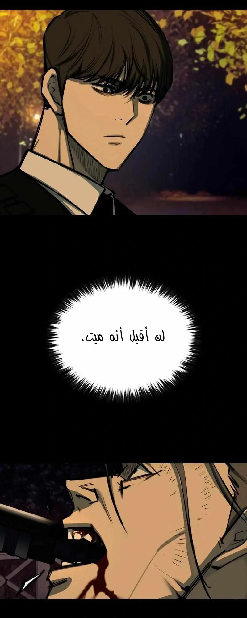 Vanta Black الفصل 4 صفحة 9