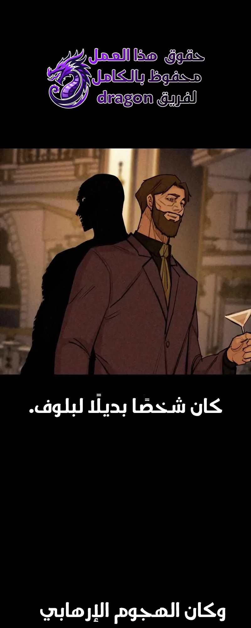 Vanta Black الفصل 4 صفحة 17