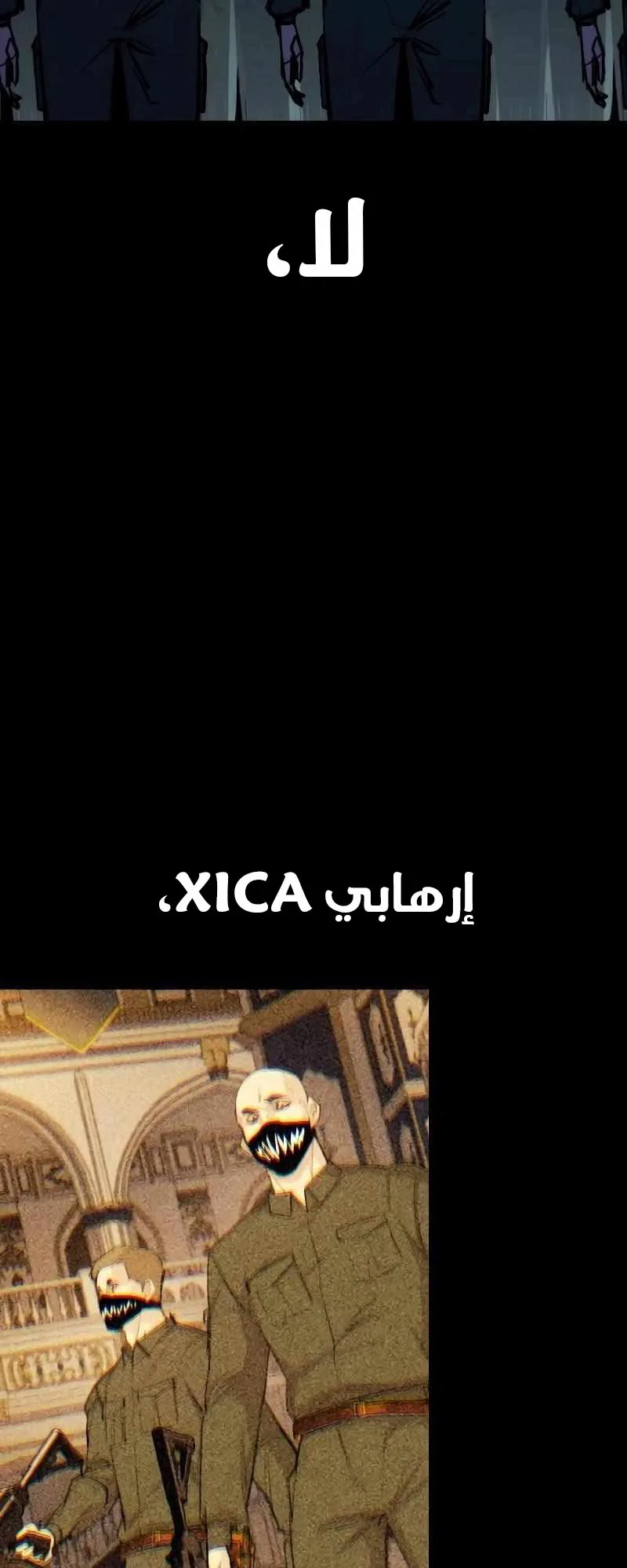 Vanta Black الفصل 4 صفحة 20