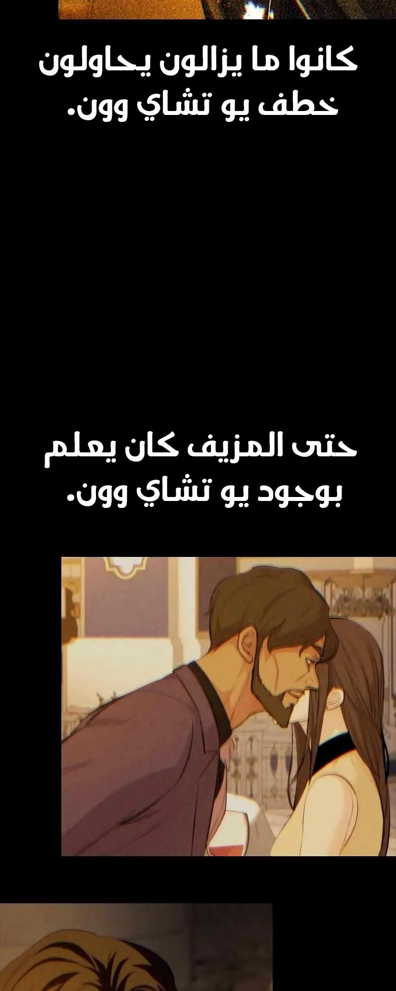 Vanta Black الفصل 4 صفحة 22