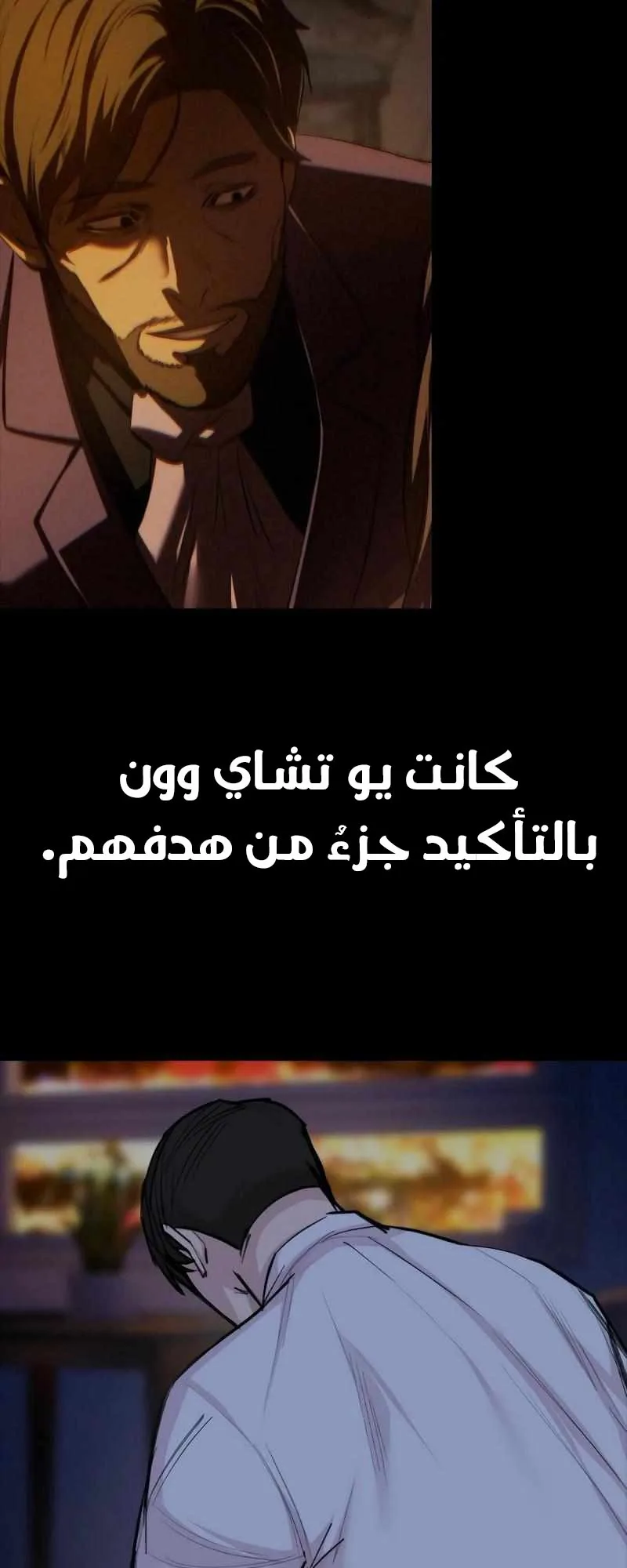 Vanta Black الفصل 4 صفحة 23