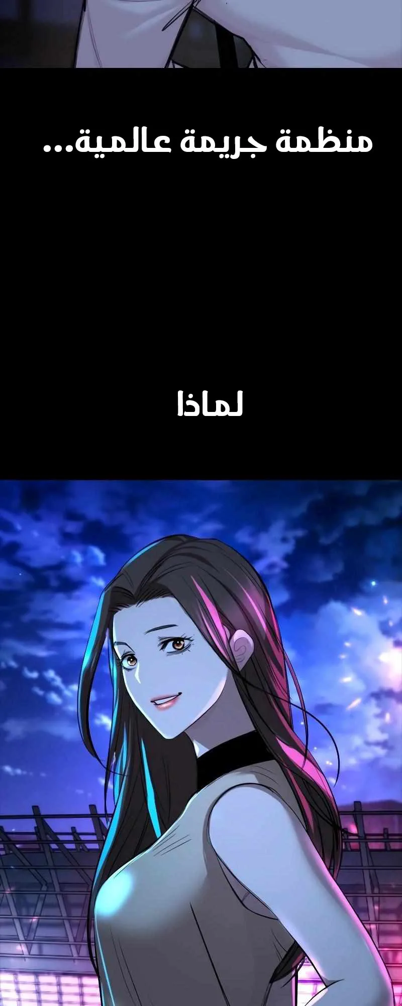 Vanta Black الفصل 4 صفحة 24