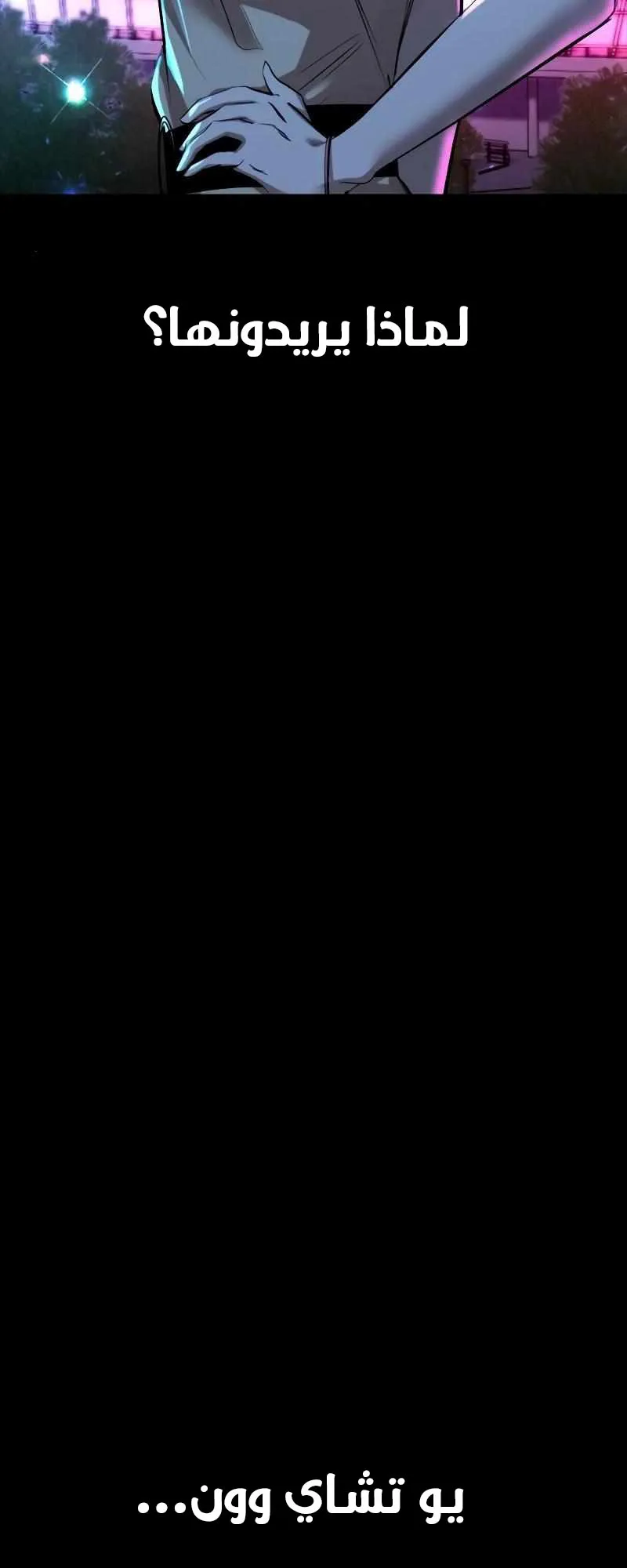 Vanta Black الفصل 4 صفحة 25