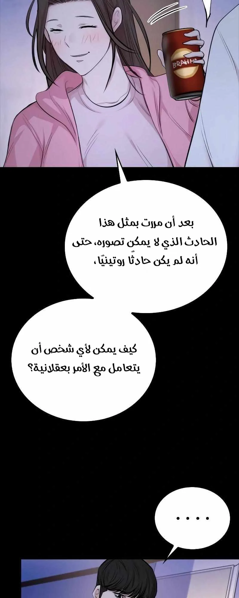 Vanta Black الفصل 4 صفحة 30