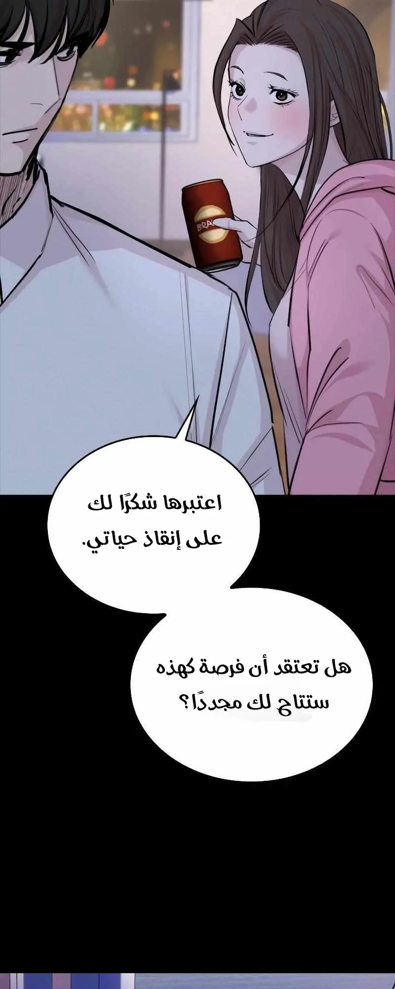 Vanta Black الفصل 4 صفحة 32