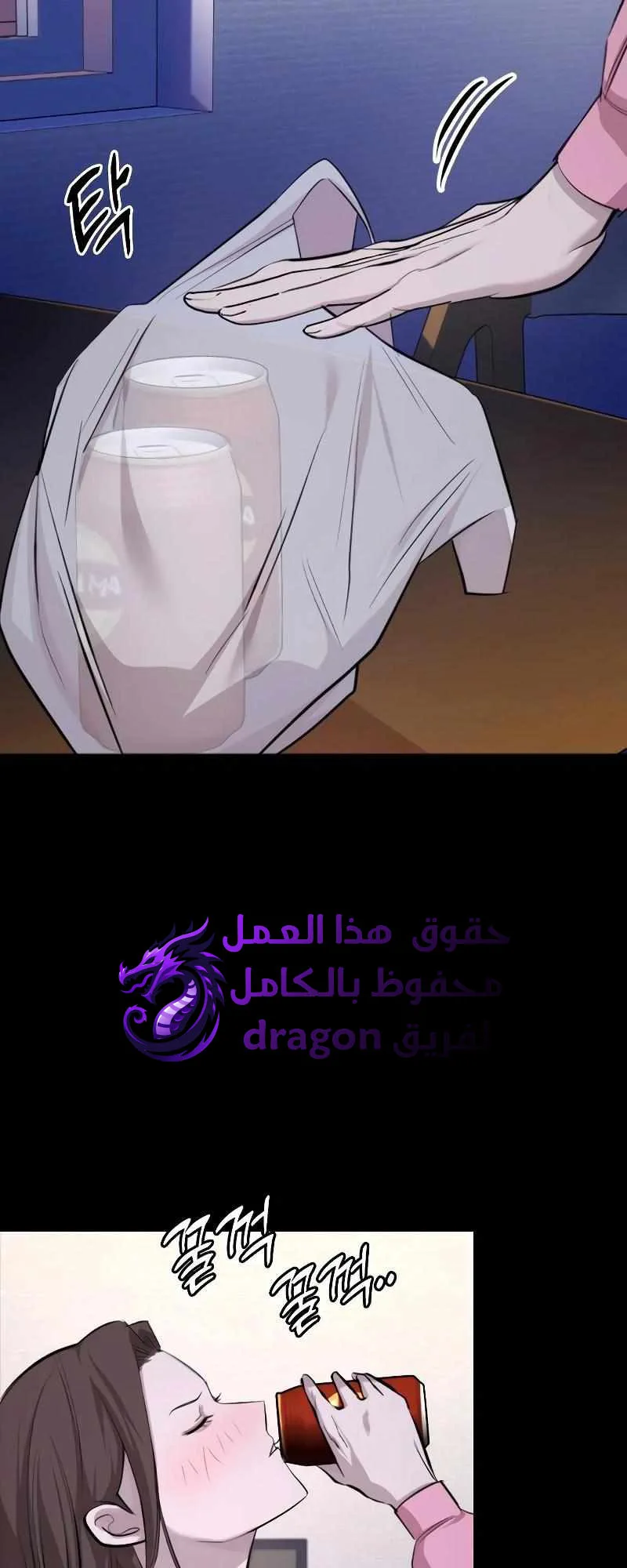 Vanta Black الفصل 4 صفحة 33