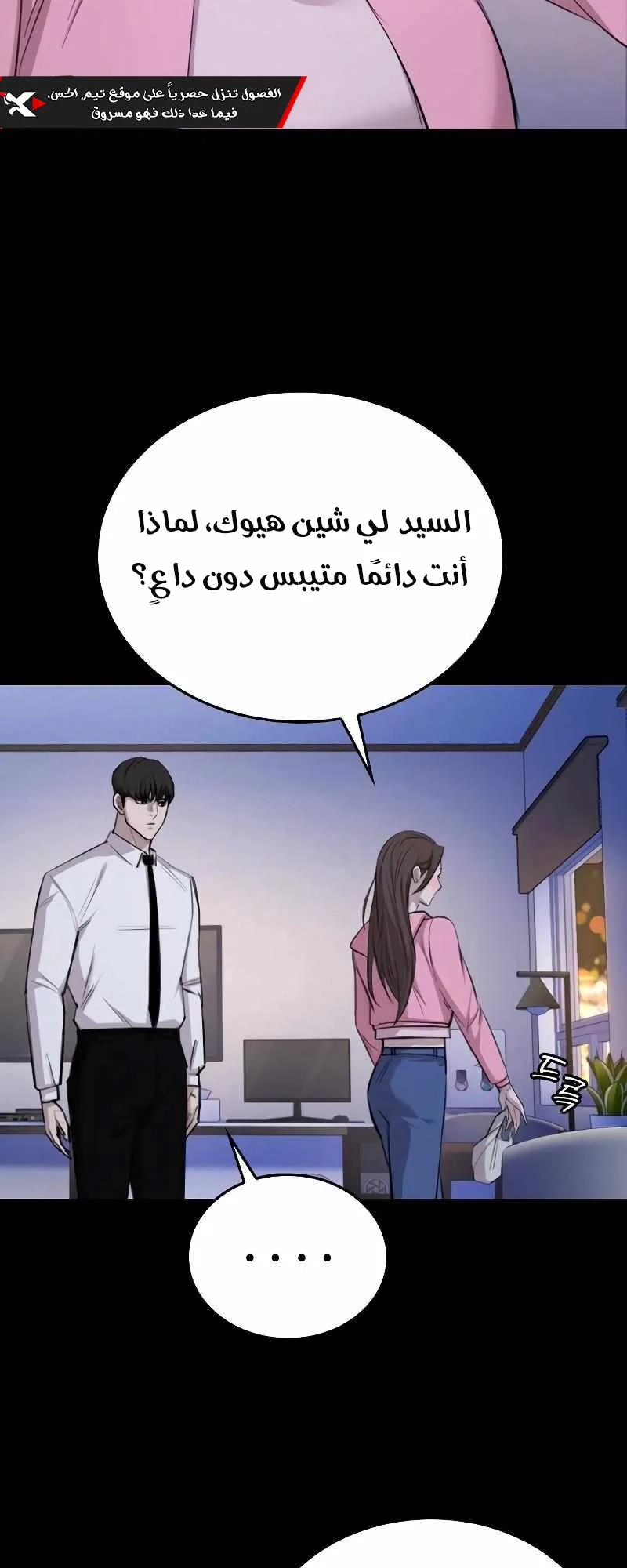 Vanta Black الفصل 4 صفحة 35