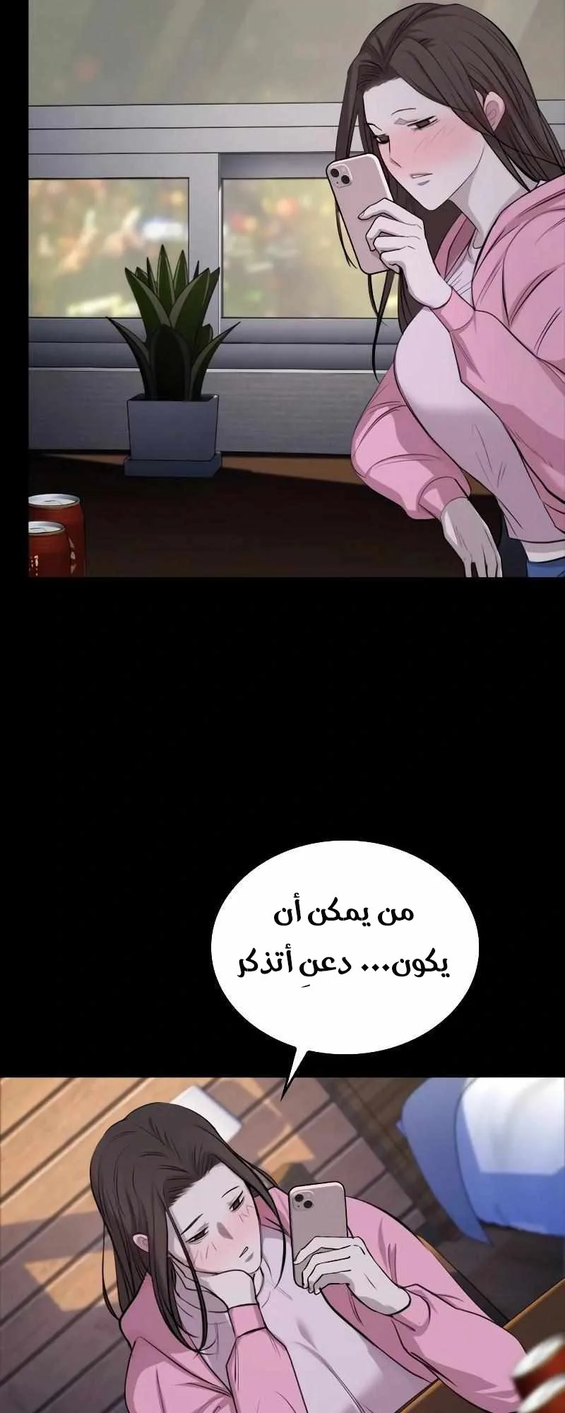Vanta Black الفصل 4 صفحة 41