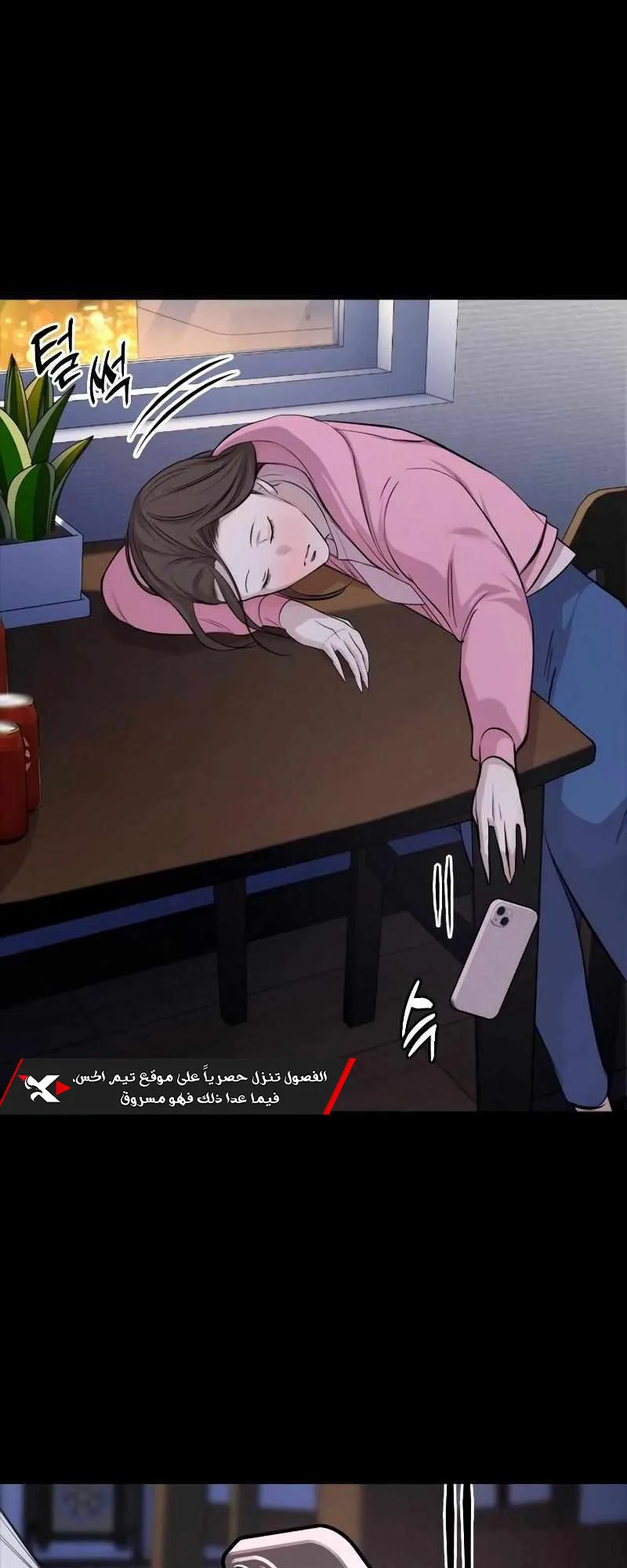 Vanta Black الفصل 4 صفحة 43
