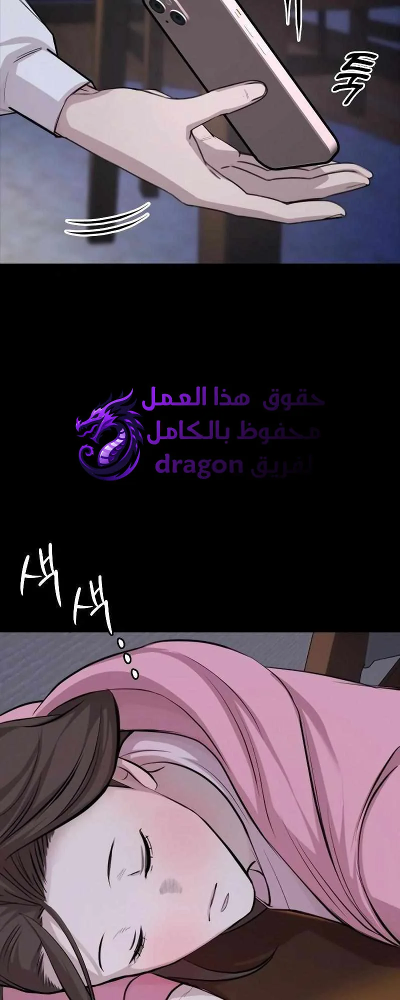 Vanta Black الفصل 4 صفحة 44
