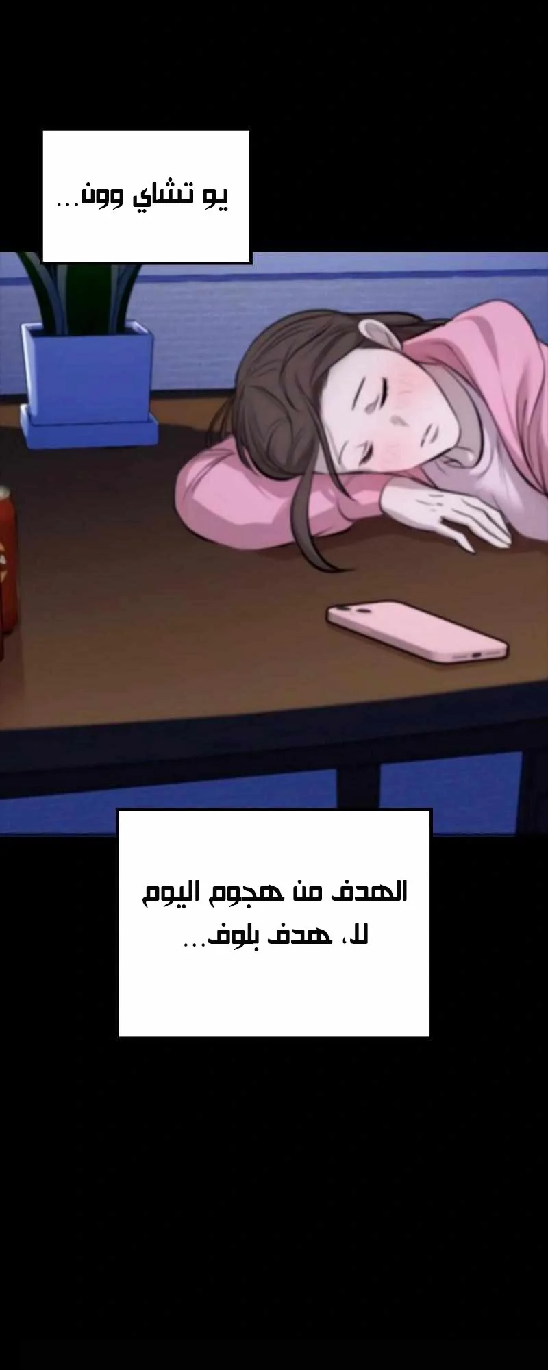 Vanta Black الفصل 4 صفحة 48