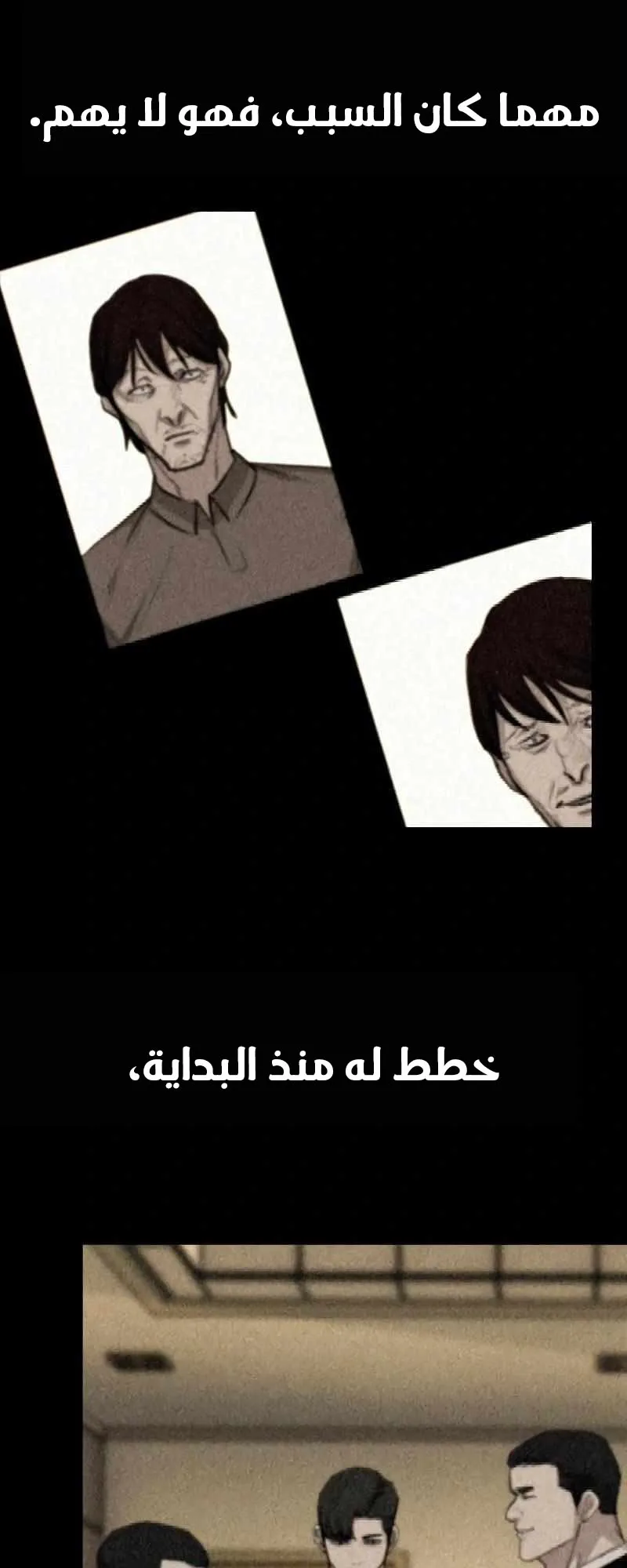 Vanta Black الفصل 4 صفحة 49