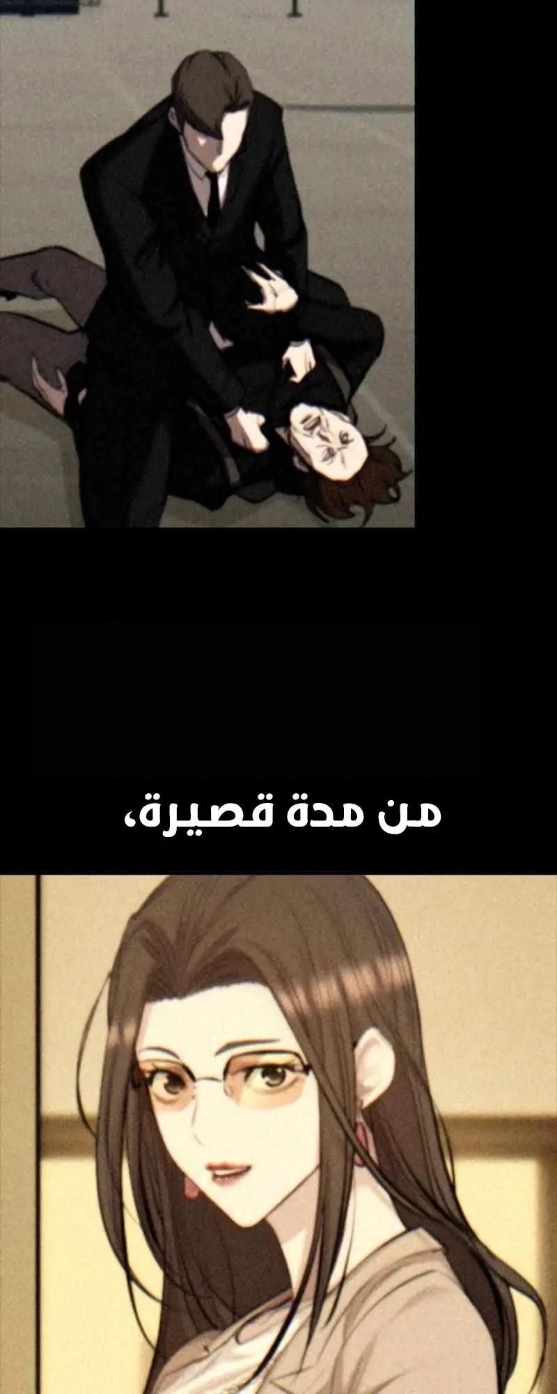 Vanta Black الفصل 4 صفحة 51