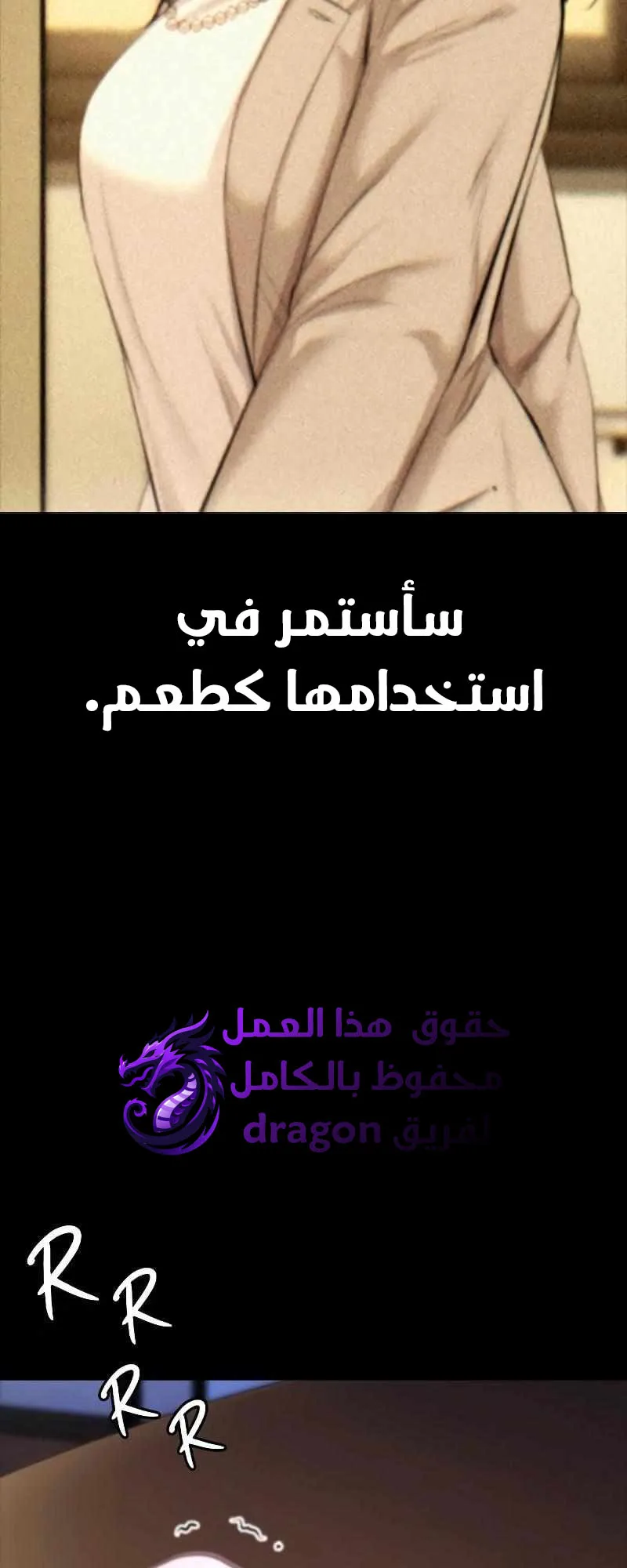 Vanta Black الفصل 4 صفحة 52