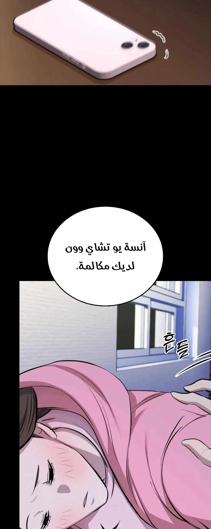 Vanta Black الفصل 4 صفحة 53