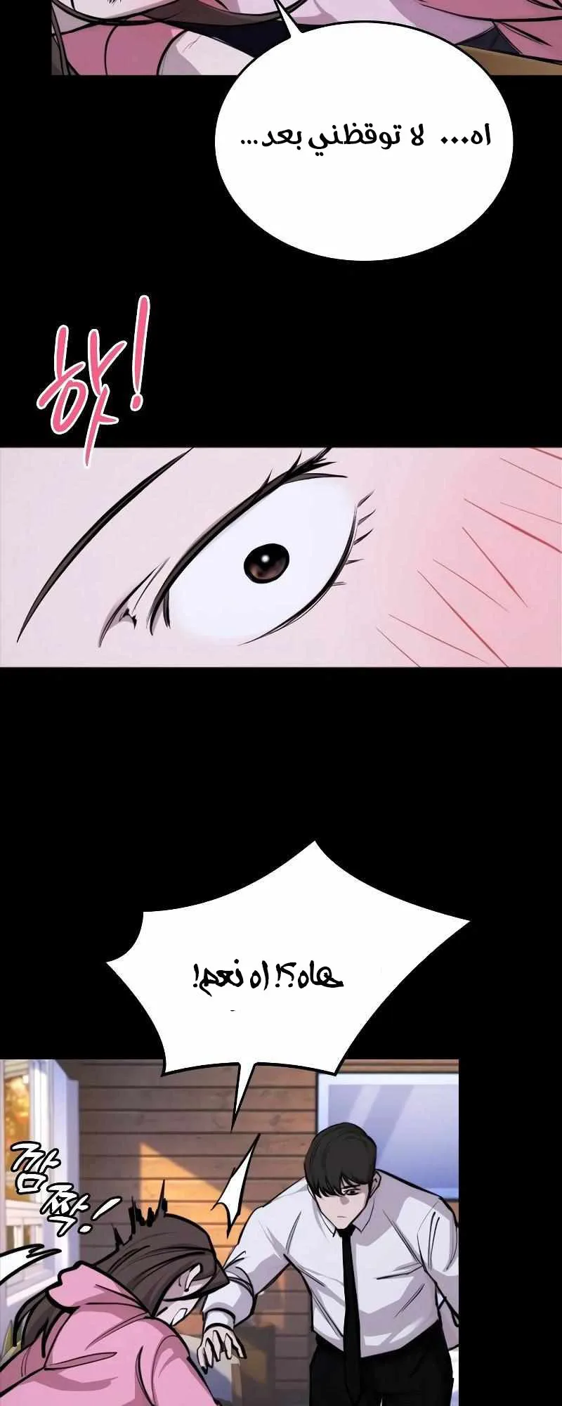 Vanta Black الفصل 4 صفحة 54