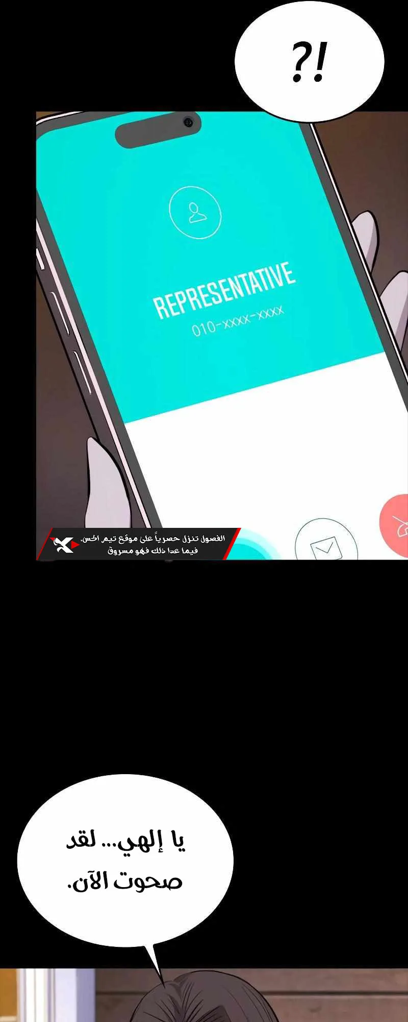 Vanta Black الفصل 4 صفحة 56