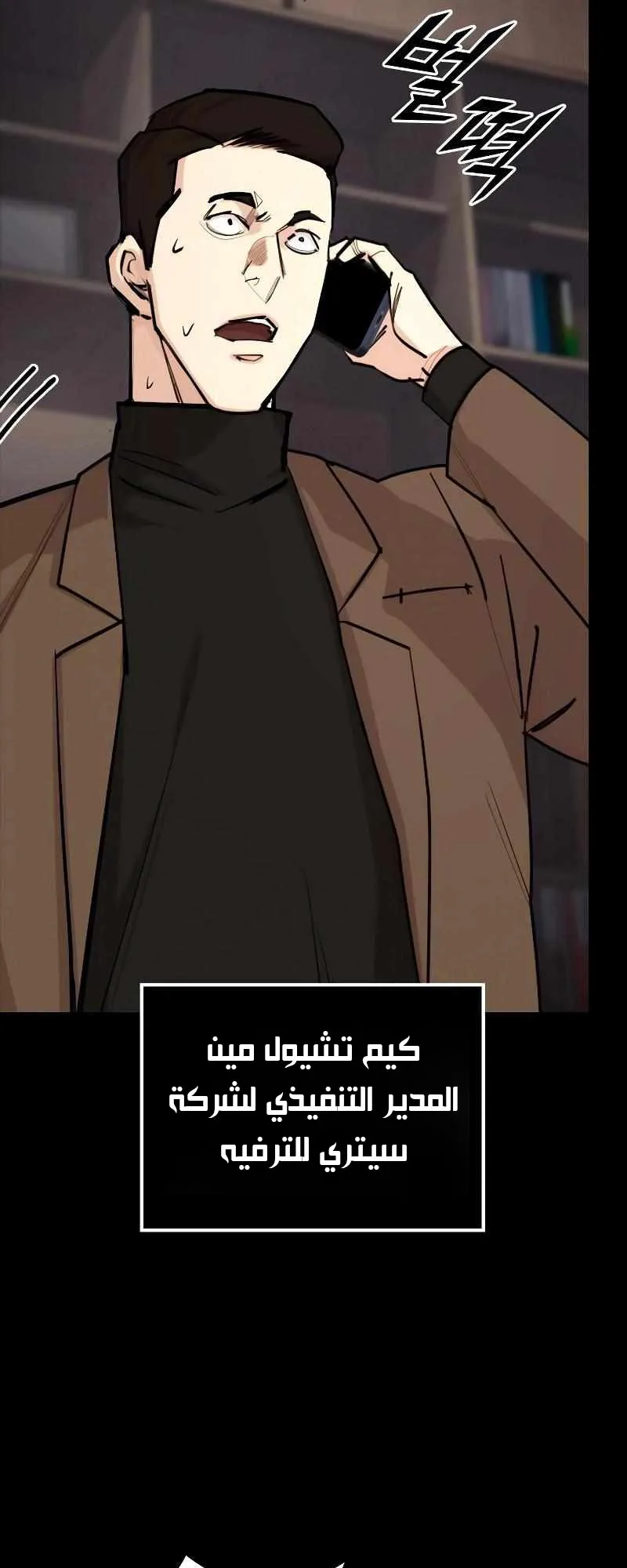 Vanta Black الفصل 4 صفحة 59
