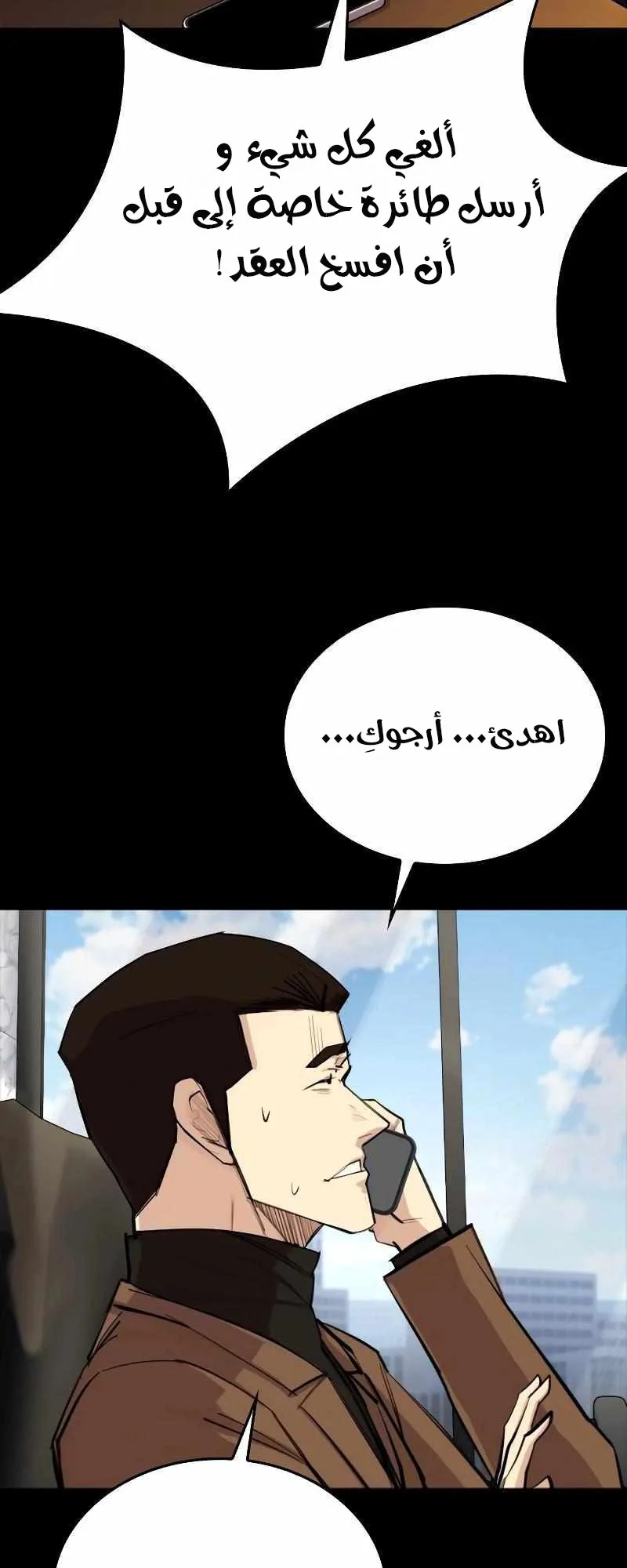 Vanta Black الفصل 4 صفحة 61