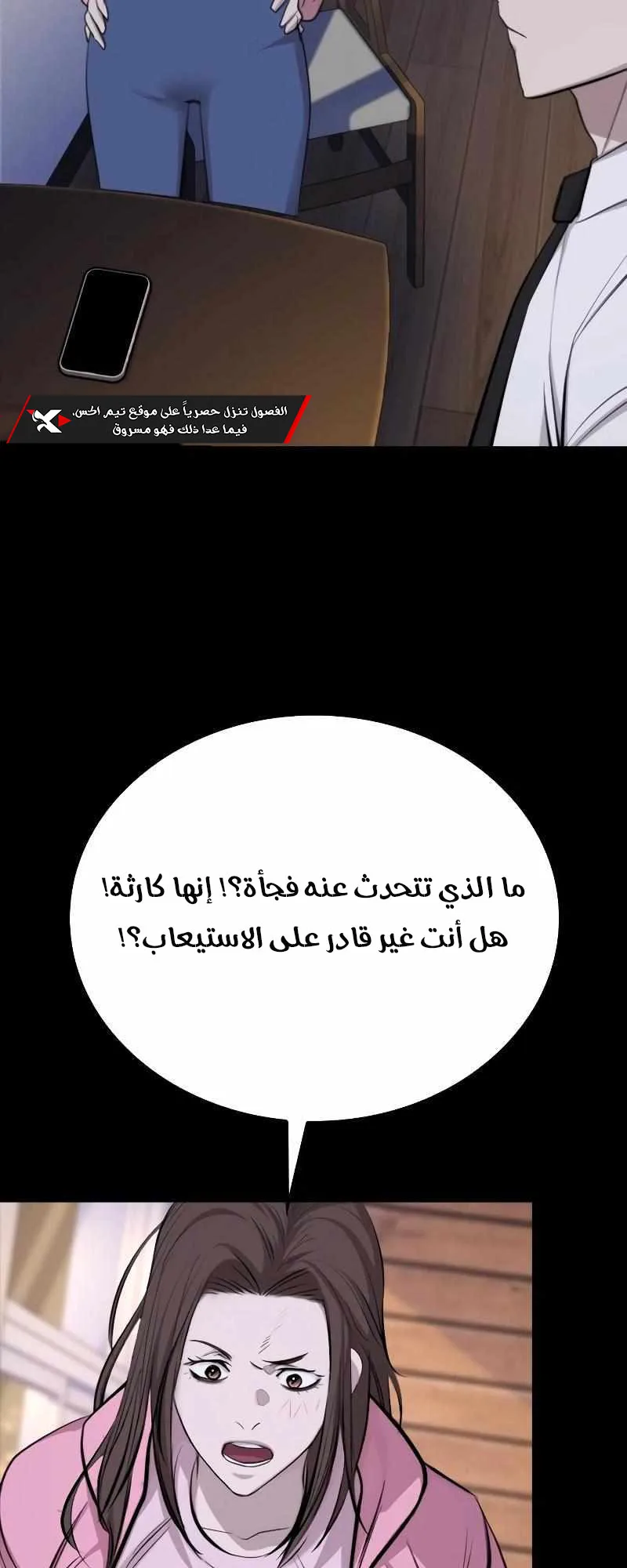 Vanta Black الفصل 4 صفحة 63