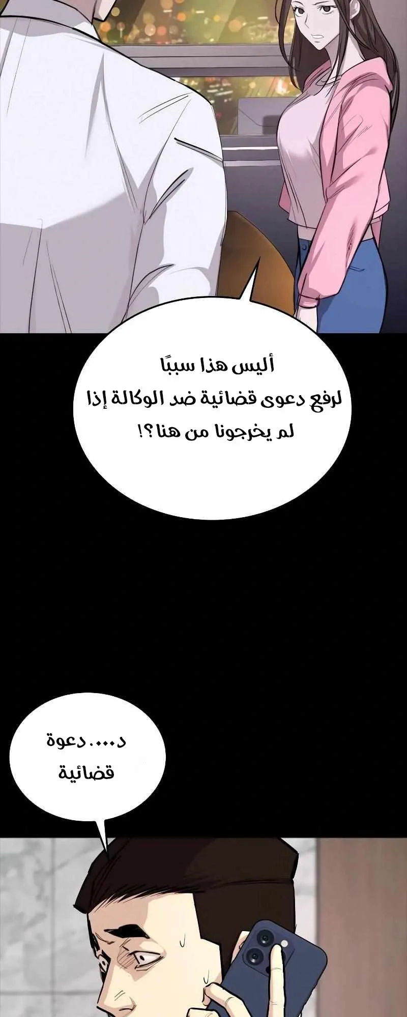 Vanta Black الفصل 4 صفحة 67