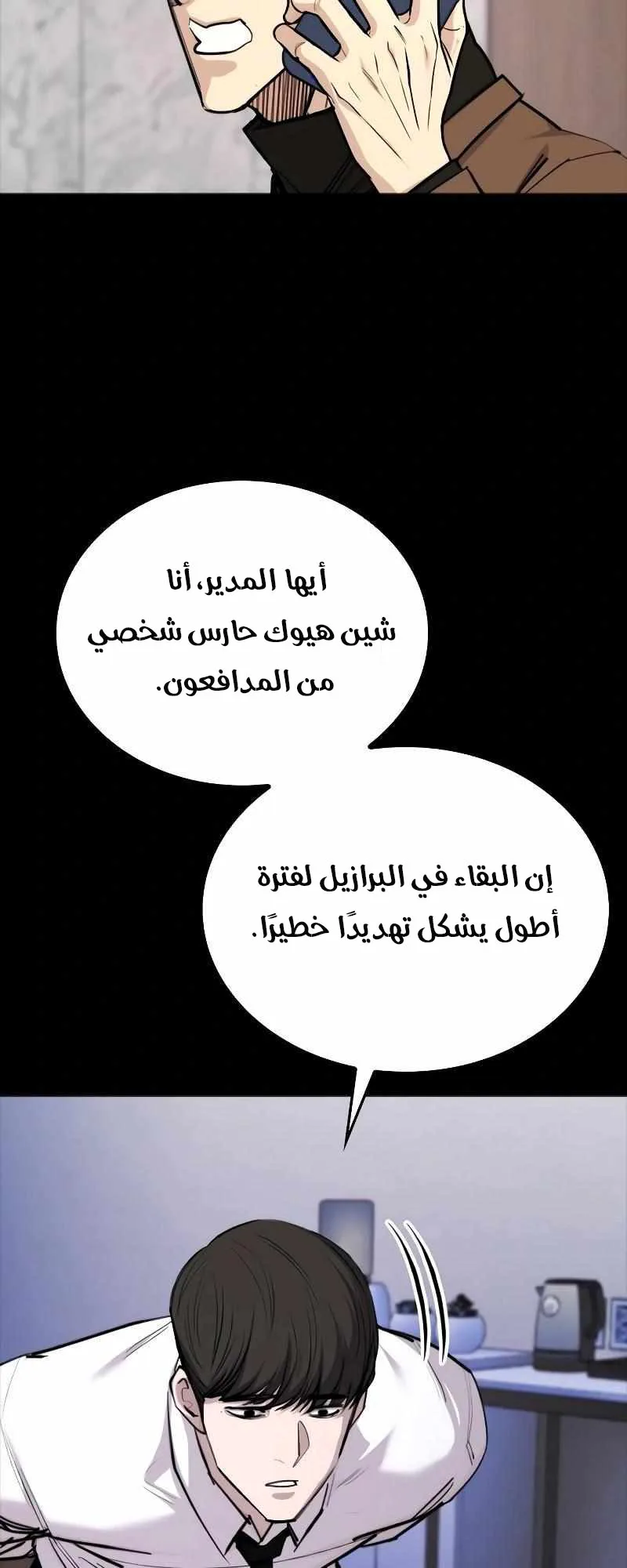 Vanta Black الفصل 4 صفحة 68