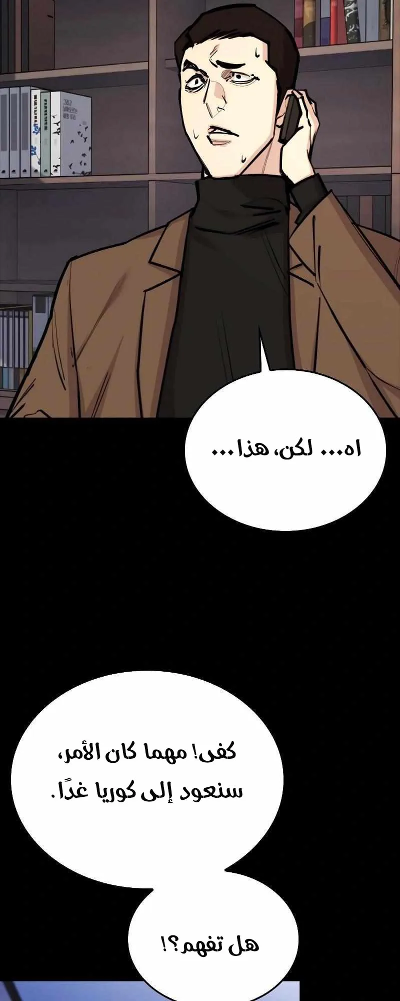 Vanta Black الفصل 4 صفحة 70