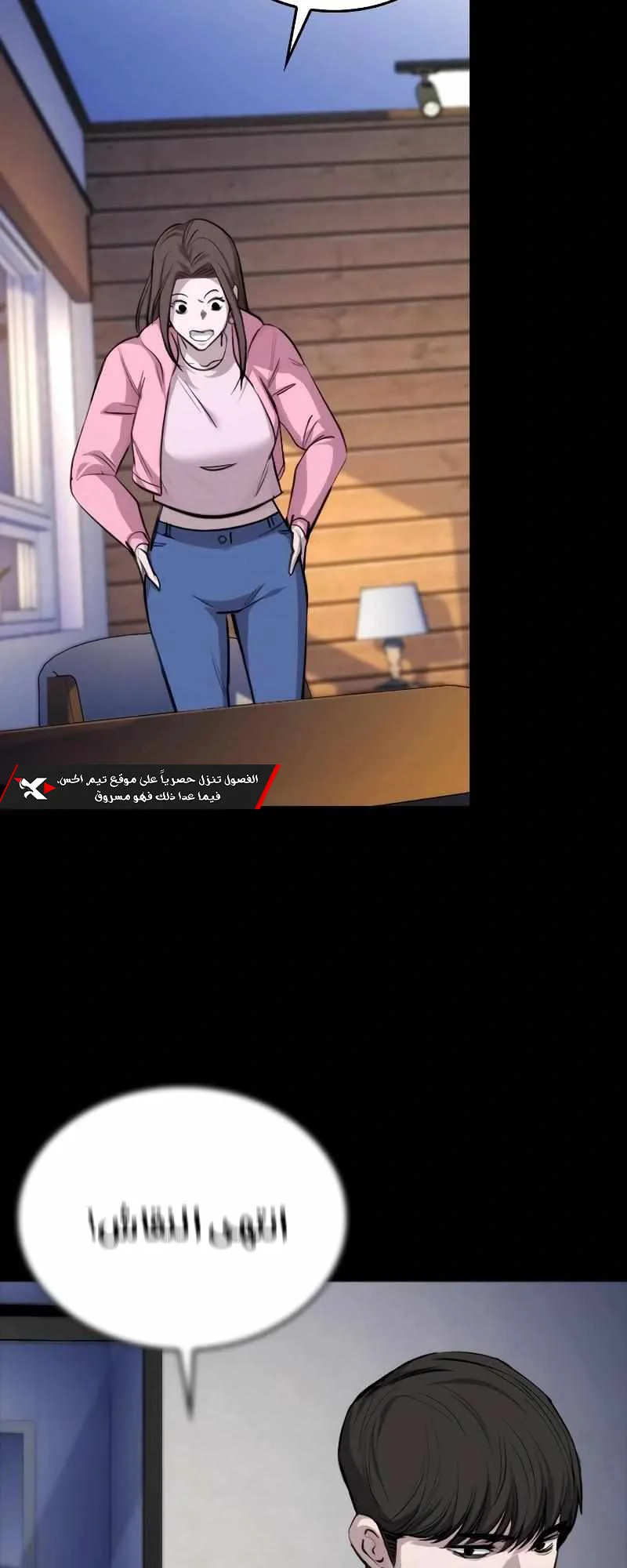 Vanta Black الفصل 4 صفحة 71