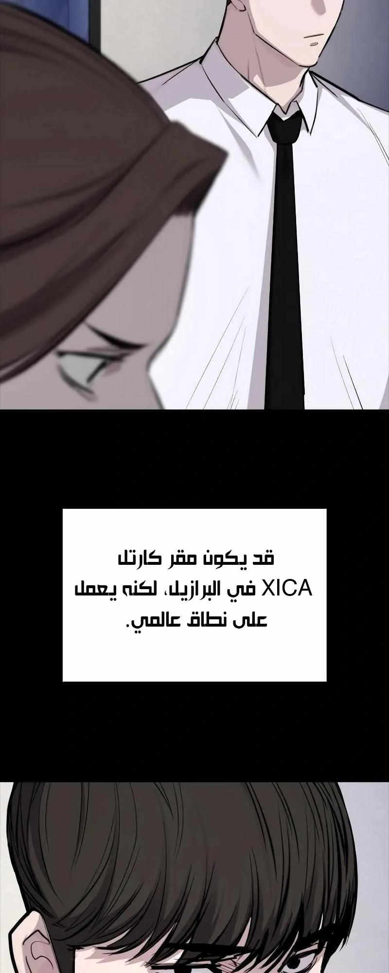 Vanta Black الفصل 4 صفحة 72