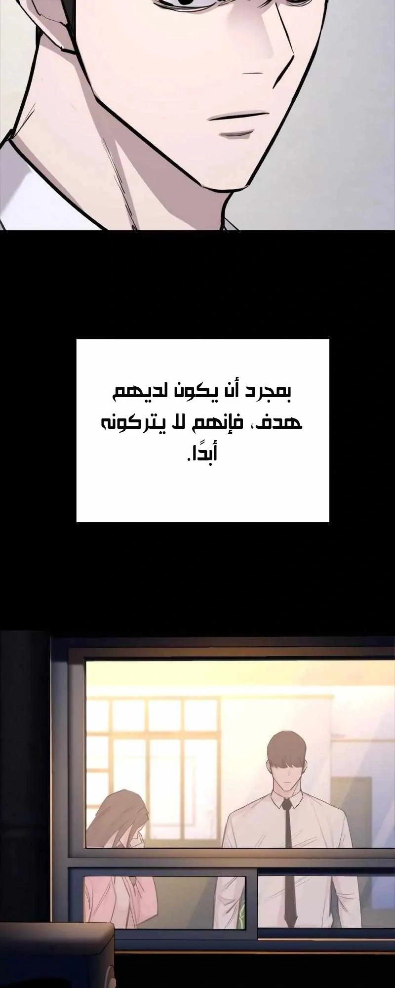 Vanta Black الفصل 4 صفحة 73