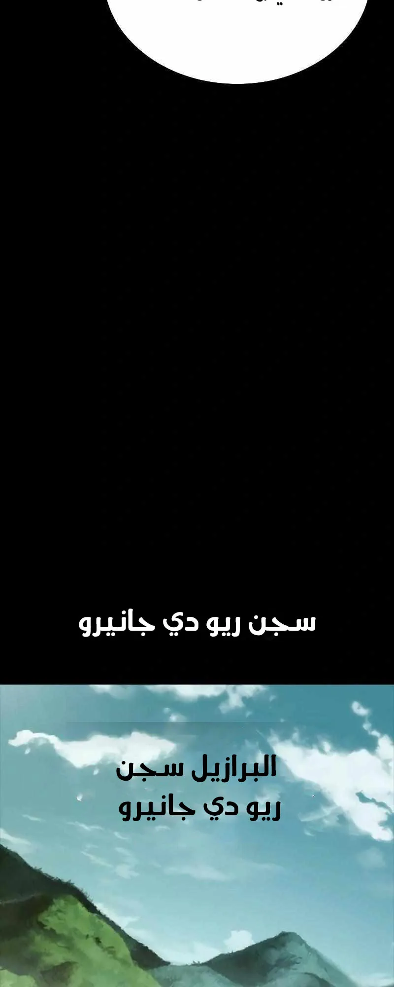 Vanta Black الفصل 4 صفحة 81