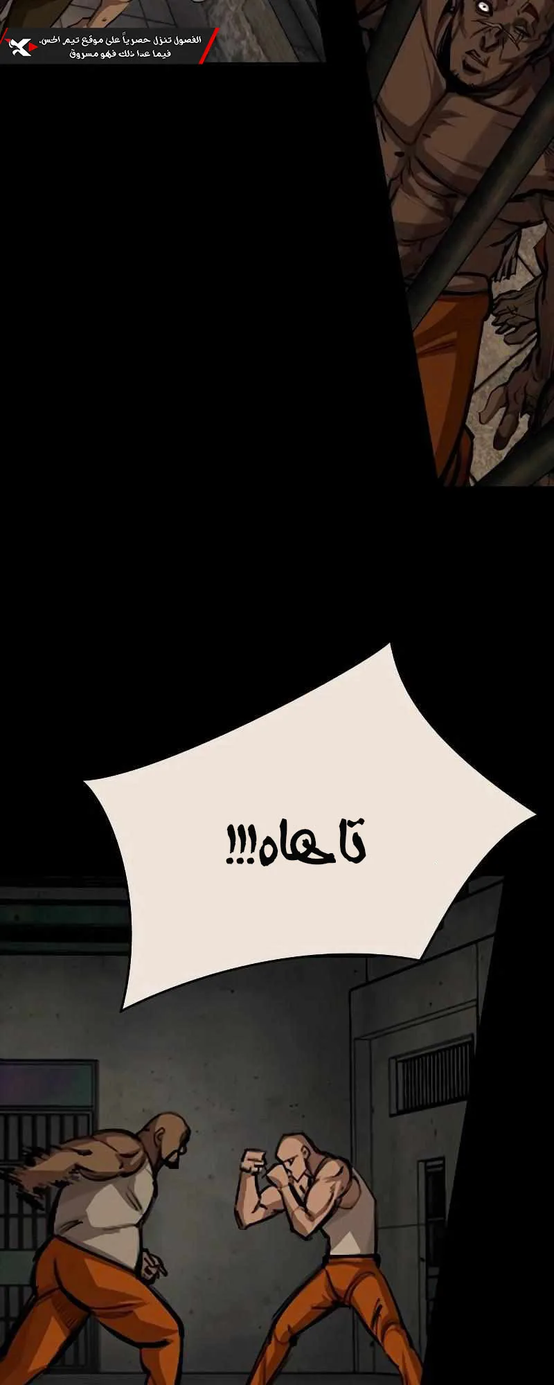 Vanta Black الفصل 4 صفحة 84