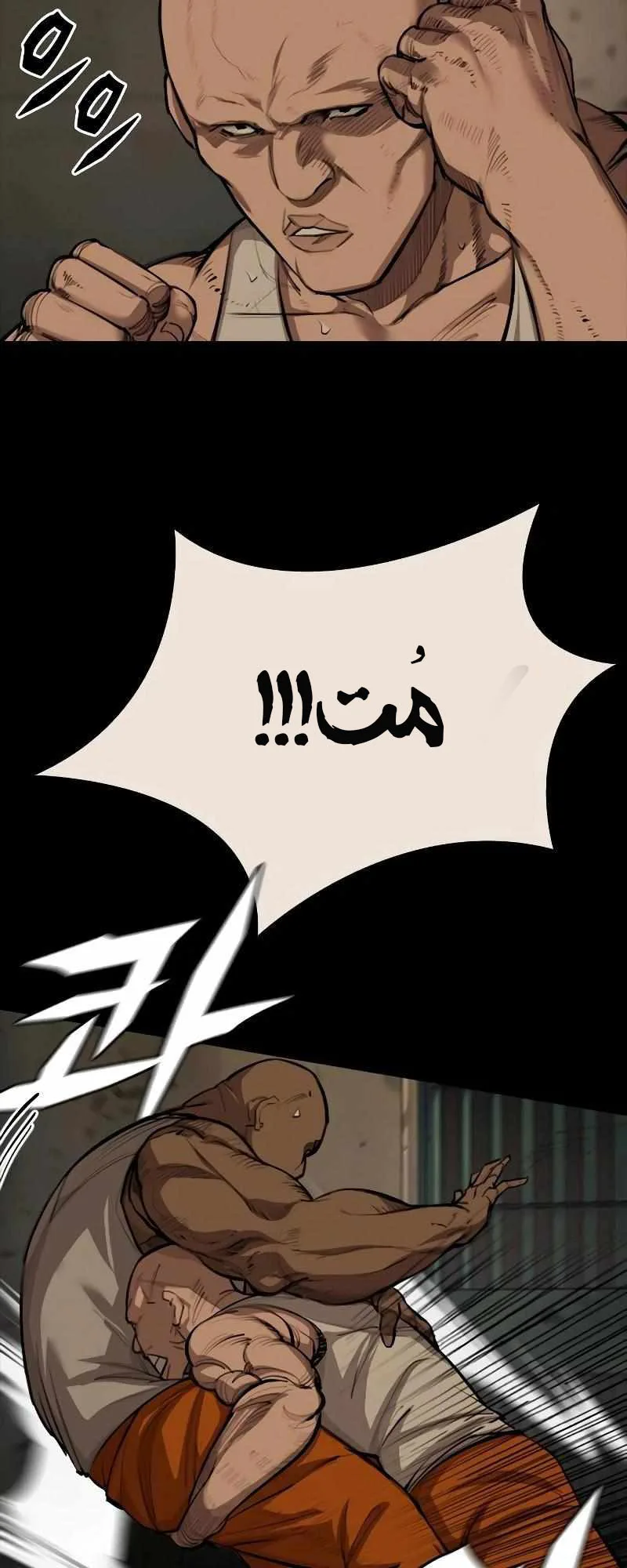 Vanta Black الفصل 4 صفحة 86