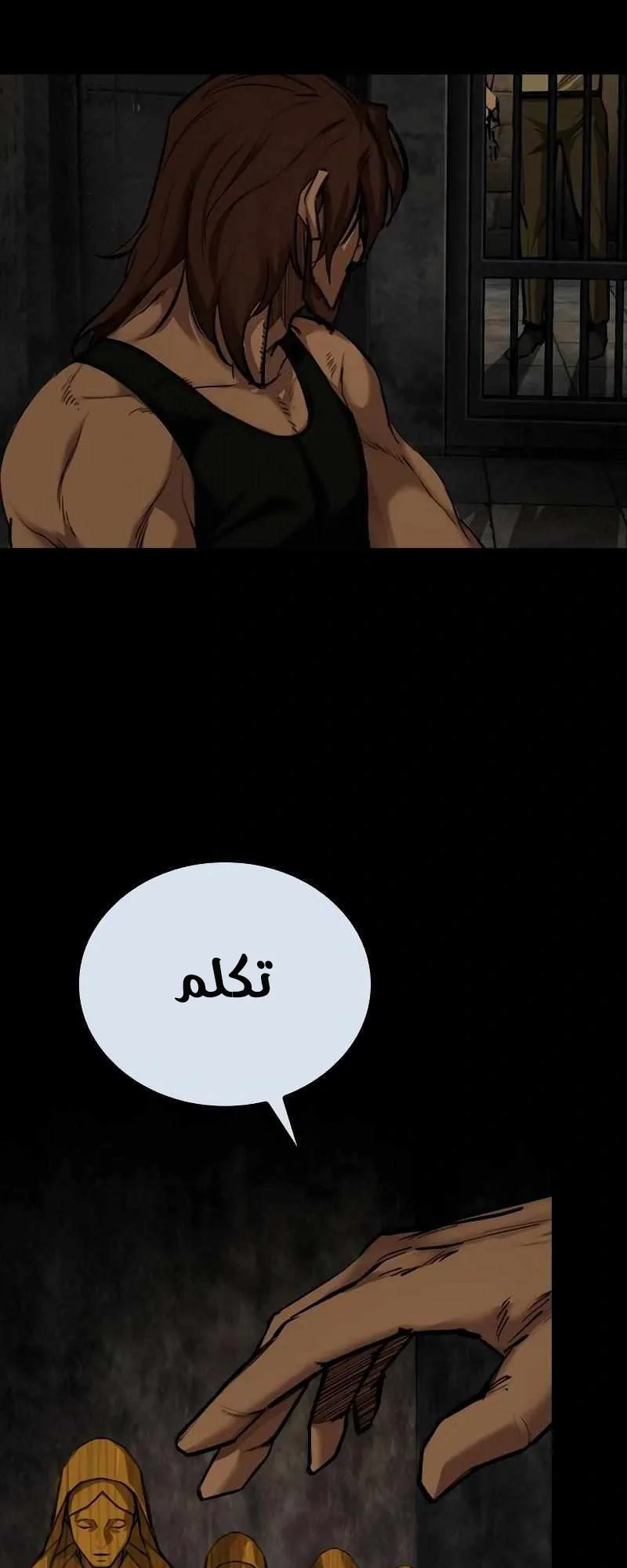 Vanta Black الفصل 4 صفحة 97