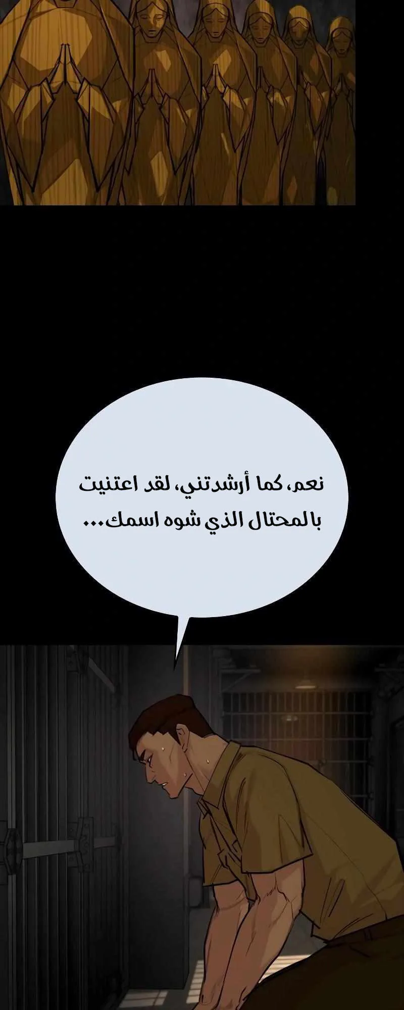 Vanta Black الفصل 4 صفحة 98