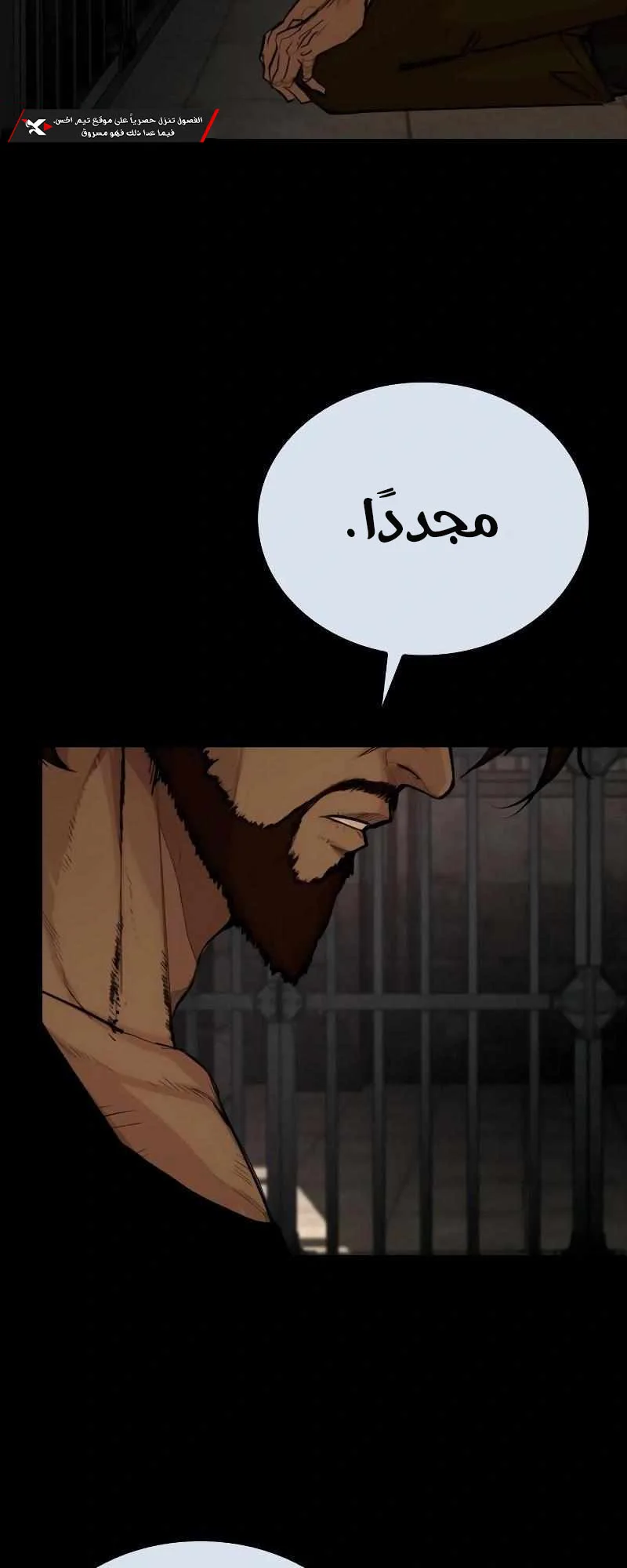 Vanta Black الفصل 4 صفحة 99