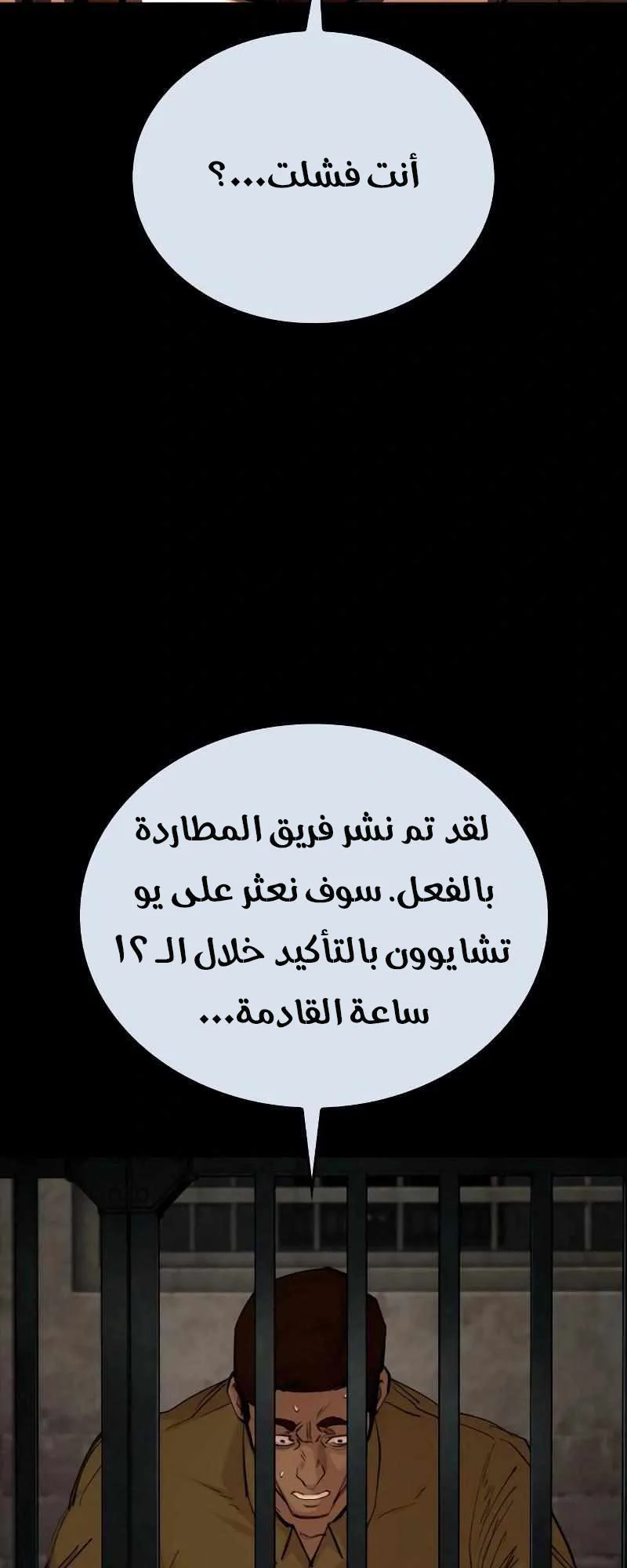 Vanta Black الفصل 4 صفحة 102