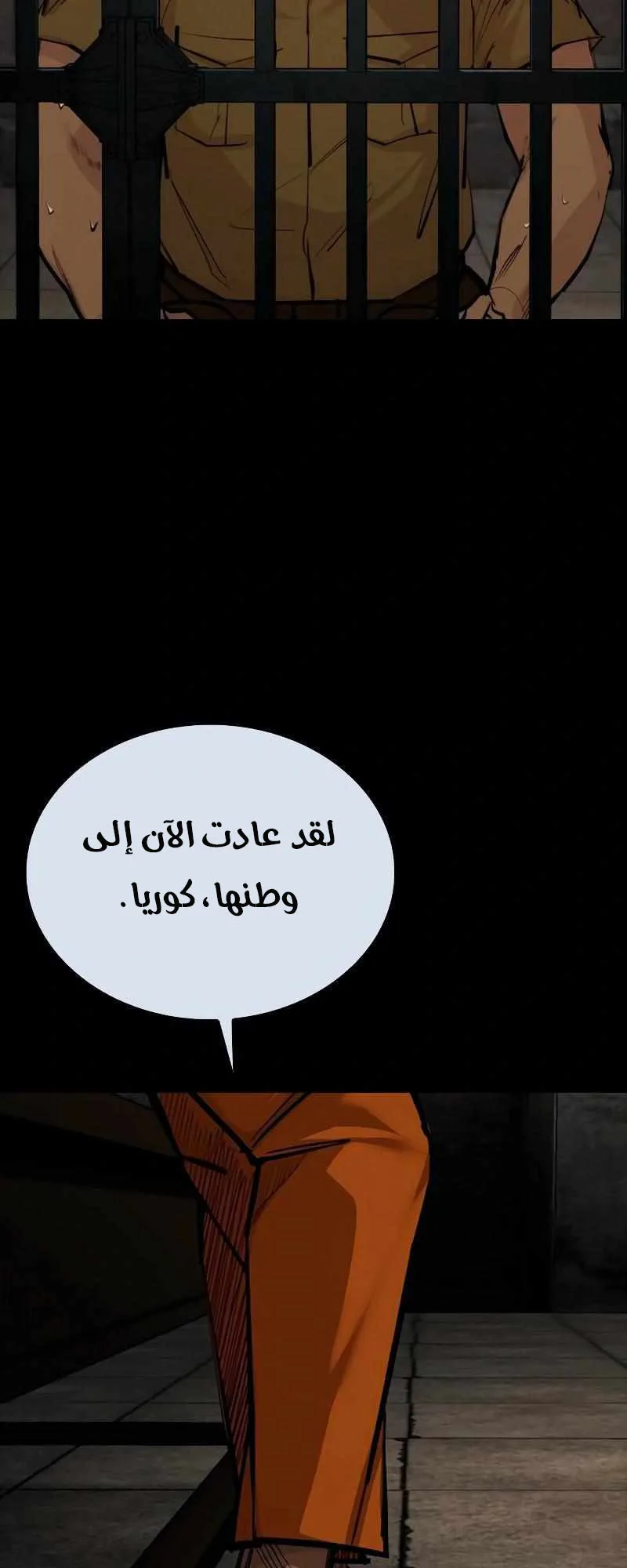 Vanta Black الفصل 4 صفحة 103