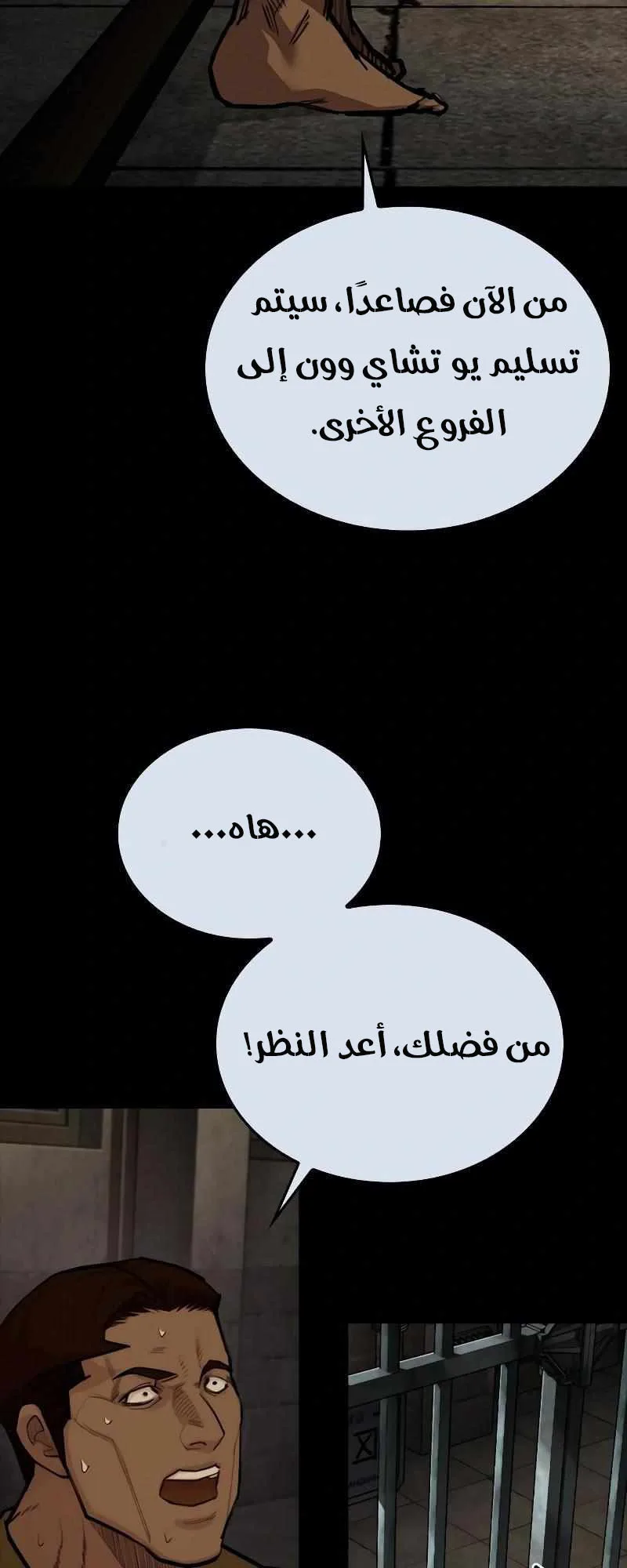 Vanta Black الفصل 4 صفحة 104